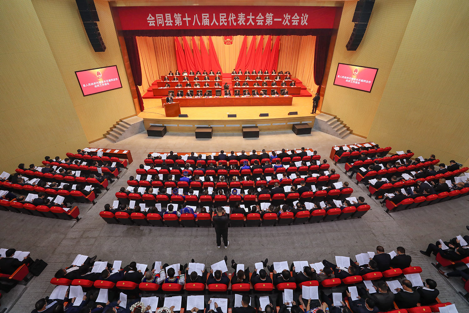 会同县第十八届人民代表大会第一次会议开幕式记者胡江勇摄