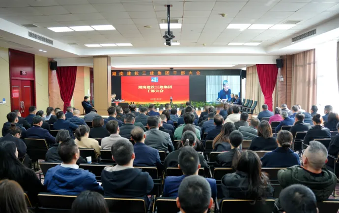 公司召开干部大会，宣布重要人事任命