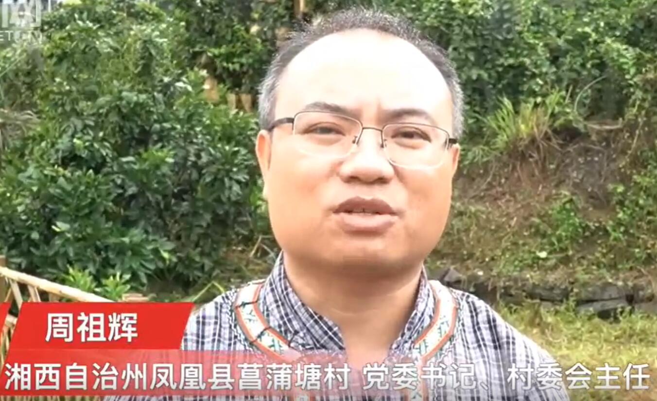 视频丨菖蒲塘村党委书记周祖辉我也在积极学习直播带货