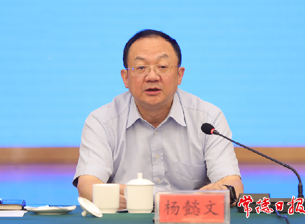 杨懿文主持召开市委全面依法治市委员会第三次会议暨市委全面依法治市