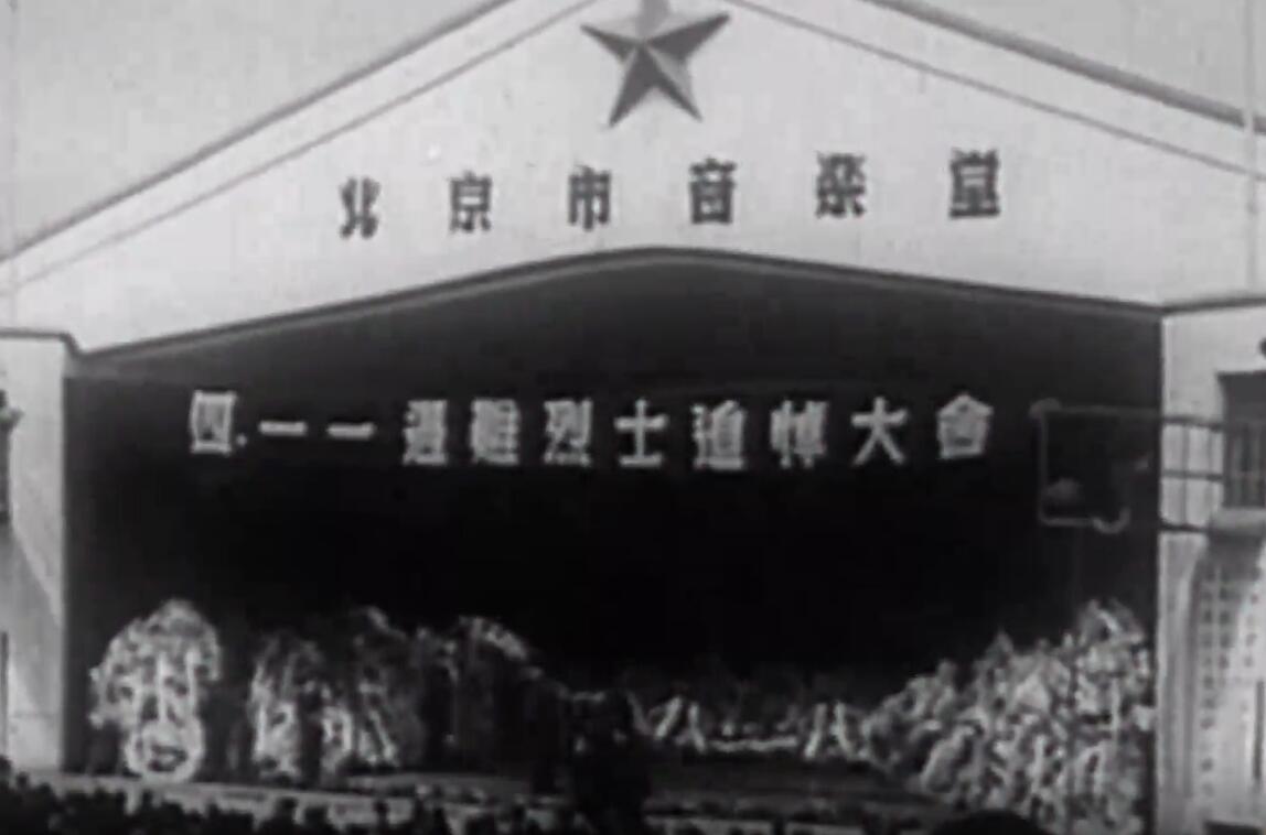党史上的今天:1955年4月11日 ,"克什米尔公主号"客机失事