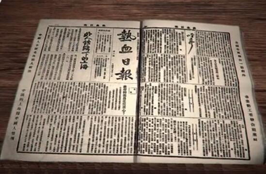 党史上的今天1925年6月4日热血日报创刊