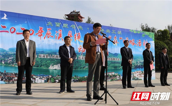 追忆红色岁月共沐美好春光辰溪县举行徒步旅行全民健身森呼吸主题活动