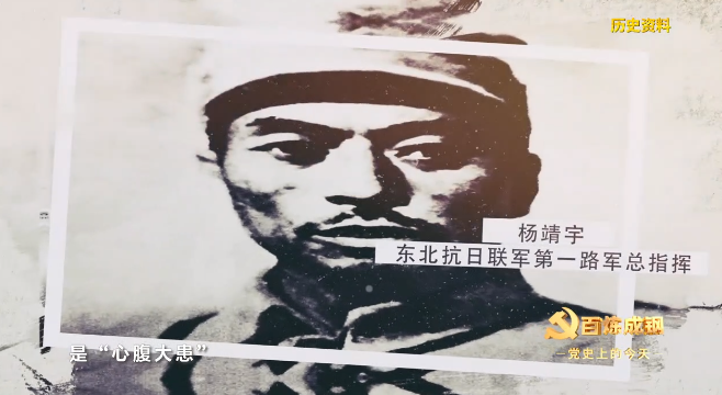 党史上的今天杨靖宇牺牲