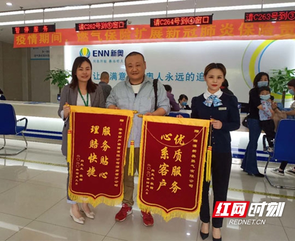 协助客户理赔 湘潭新奥燃气贴心服务获赞