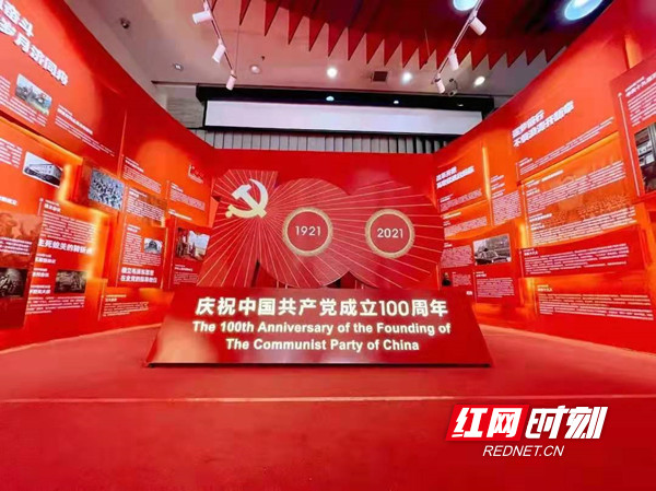 湖南图书城庆祝建党百年展示厅.