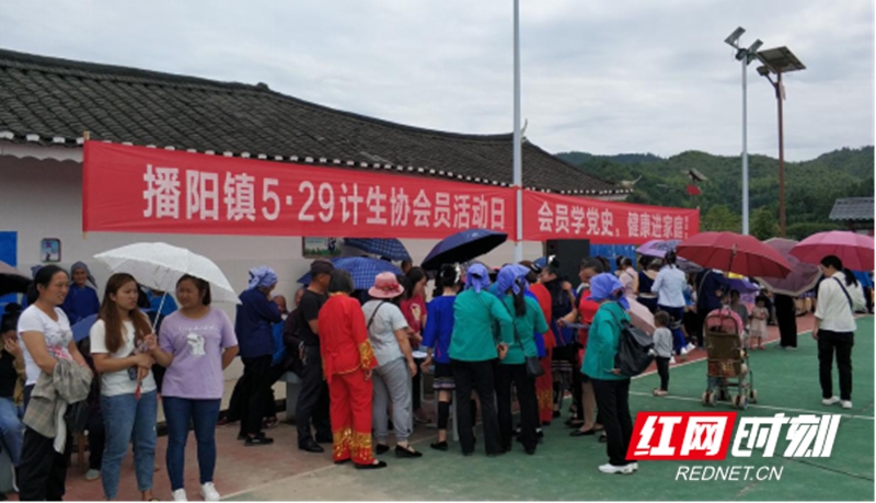 通道县:播阳镇计生协开展"5.29计生协会会员活动日"宣传活动
