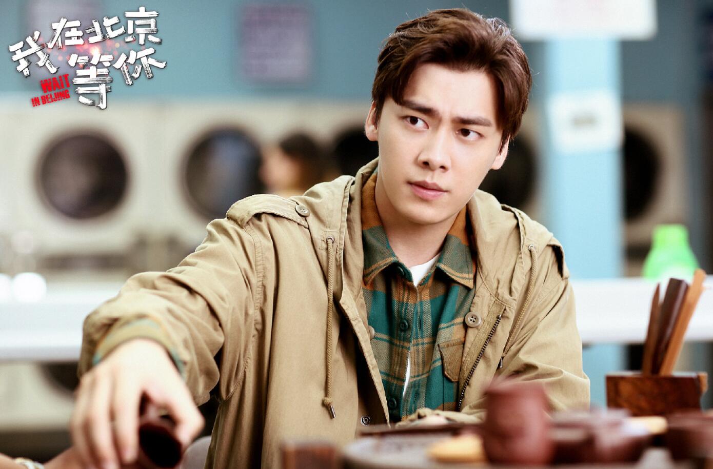 李易峰我在北京等你不说再见新剧蓄势待发引期待