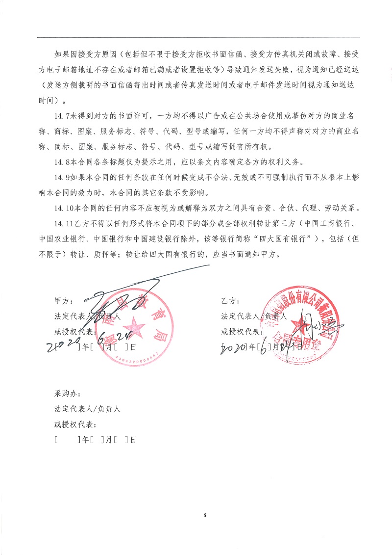 网站建设项目采购合同 moment.rednet.cn