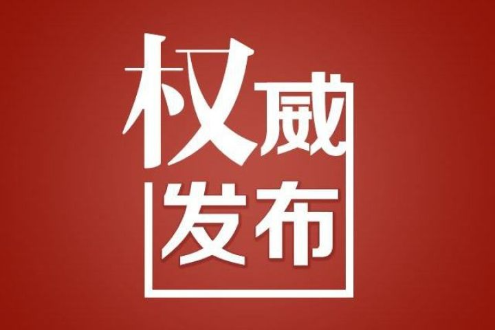 湖南湘核投资有限公司原总经理唐国梁接受审查调查