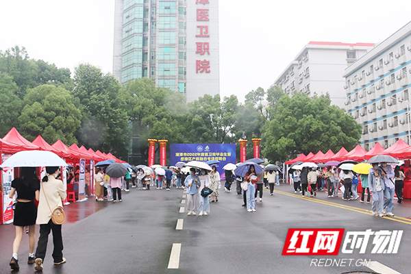 180余家单位向湘潭医卫类毕业生发出"邀请函(图 时刻