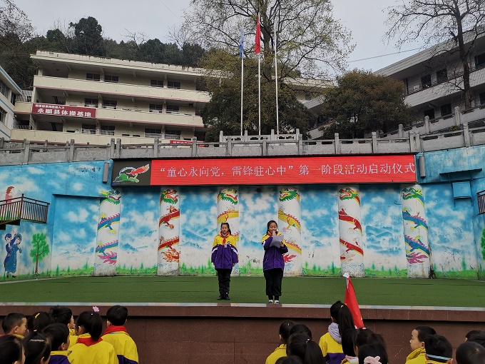 灵溪一小启动学雷锋系列活动_部门动态_永顺站