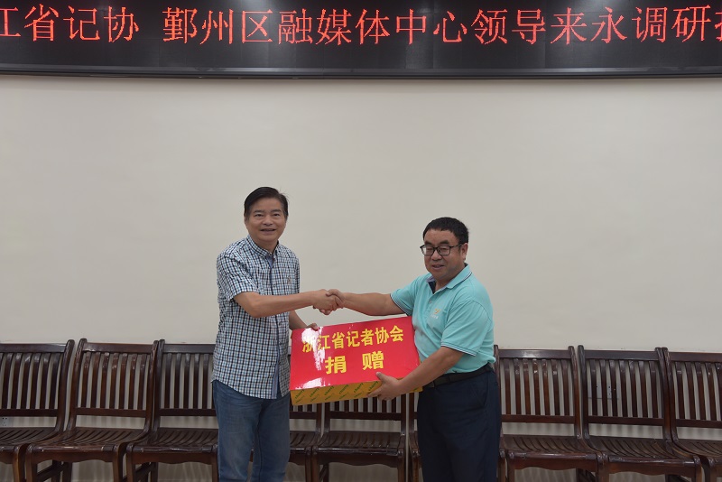 浙江省记协来永顺县开展东西部协作交流
