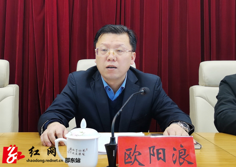 新闻中心 邵东时政 正文市委常委,市委办主任欧阳浪出席会议并讲话 3