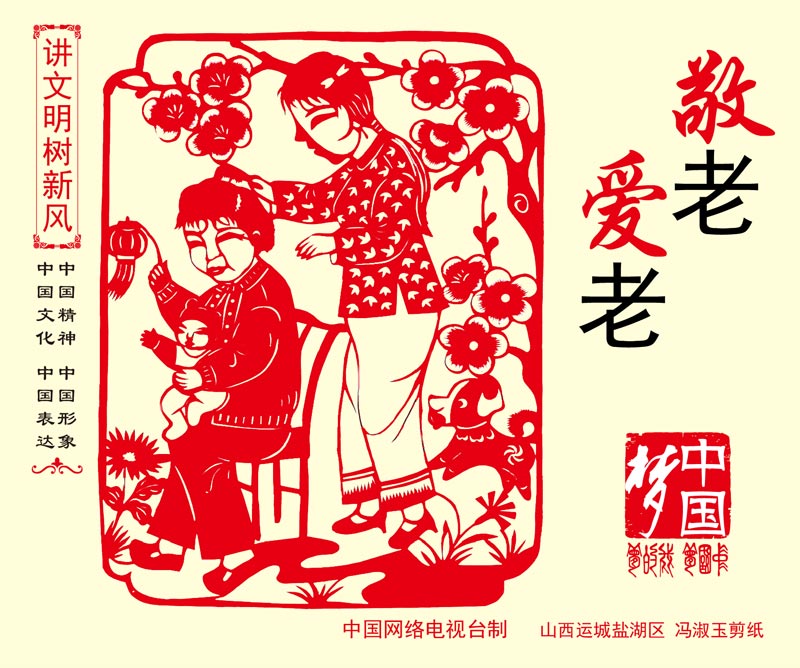 【图说文明】 ★敬老 爱老 来源:湘潭县融媒体中心