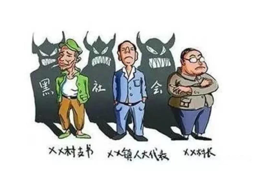 违背党中央决定的言论,制造,传播政治谣言及丑化党和国家形象言论的