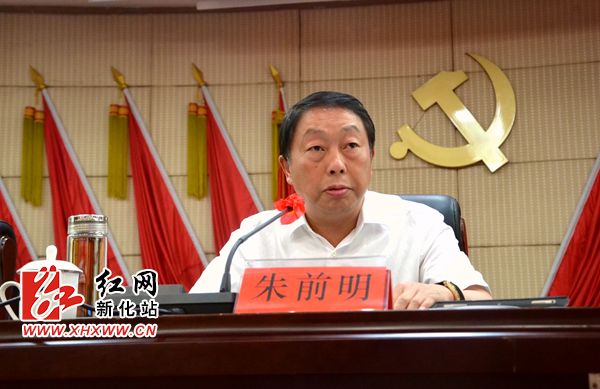 新化县召开第十七届人大常委会第二十八次会议