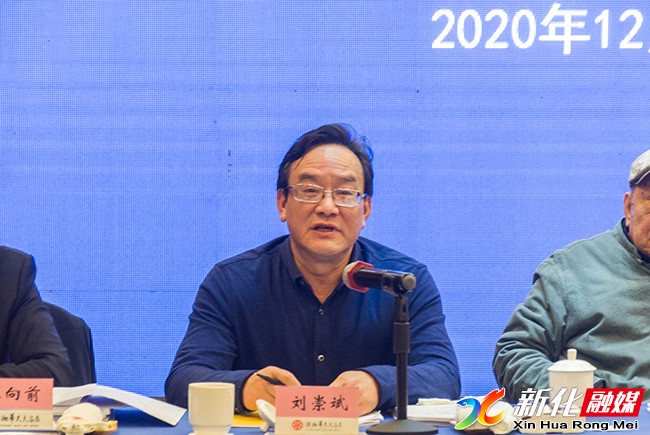 刘崇斌出席会议