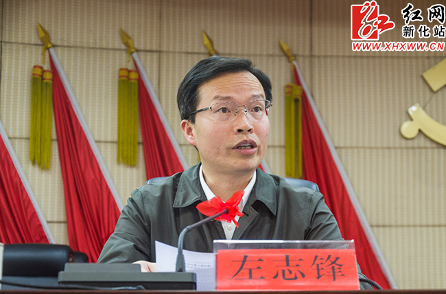 左志锋讲话