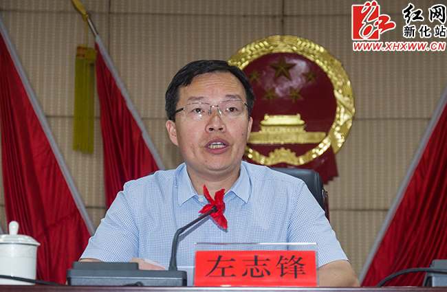 左志锋讲话