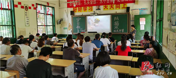 城关中学召开安全教育家长会