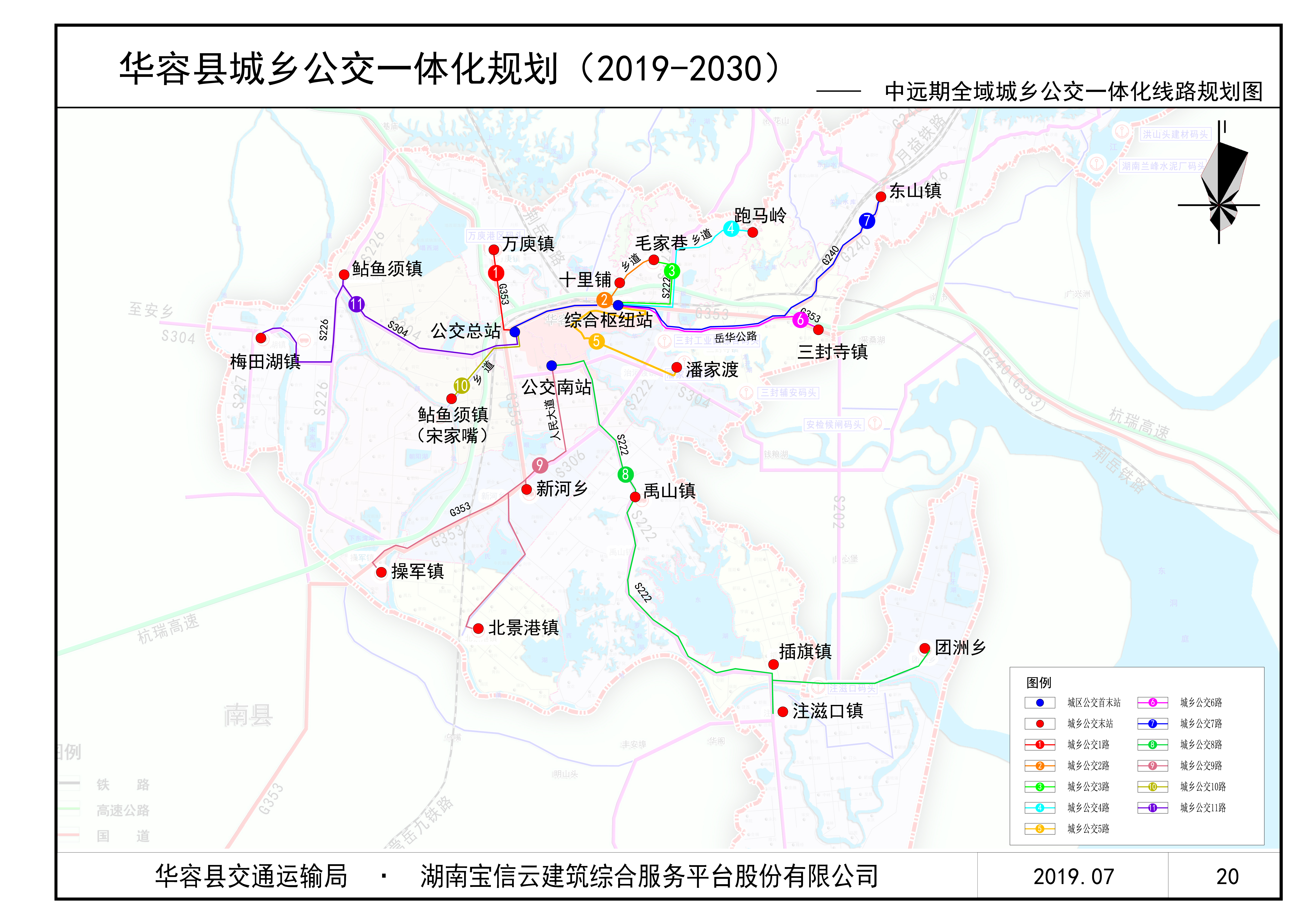 华容县将新增多条公交线路城乡客运一体化规划征求意见稿来了