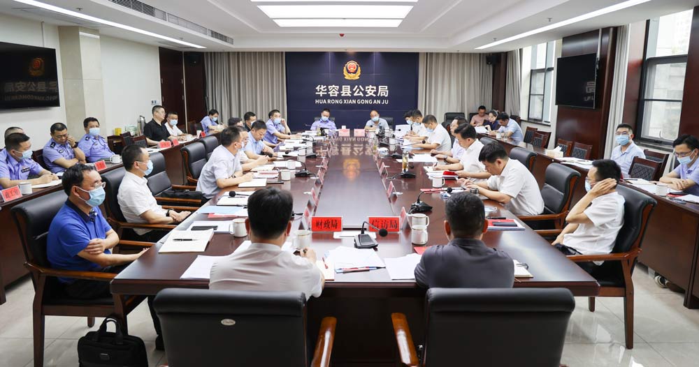 华容县委常委会扩大会议召开专题研究公安信访工作
