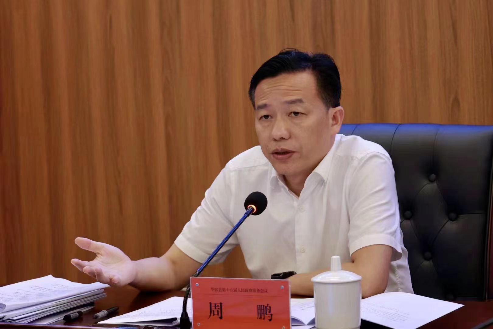 7月22日,华容县委副书记,县长周鹏主持召开华容县第十八届人民政府第