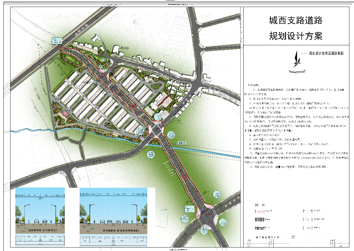 "城西支路道路规划设计方案"公示公告 - 中国湘乡网