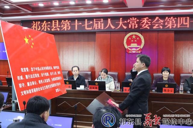 县人大常委会主任张永法主持会议,县人大常委会副主任陈金定,周皆民