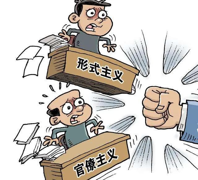 关注丨湖南出台深化整治形式主义官僚主义10条措施