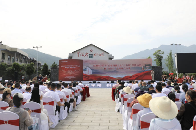 株洲市2023年文化科技卫生“三下乡”集中示范暨“湾里红”品牌推介活动启动