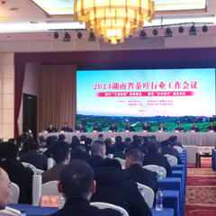 董事长陈社强荣获“2022年度湖南省茶叶行业组织系统先进工作者”荣誉称号