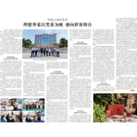 消费日报丨跨越山海的茶香 理想华莱以黑茶为帆 驶向世界舞台