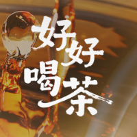一周饮茶时光｜茶润身心，好好喝茶，是最温柔的养生