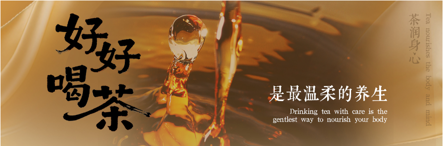 一周饮茶时光｜茶润身心，好好喝茶，是最温柔的养生