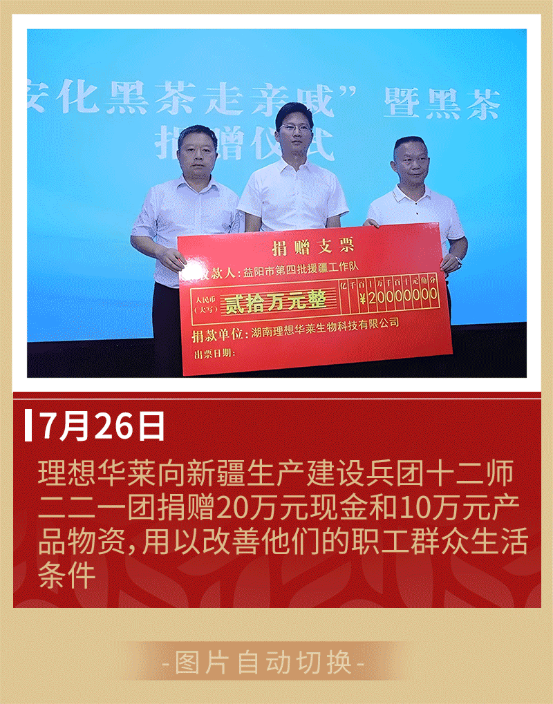 13使命轮播.gif
