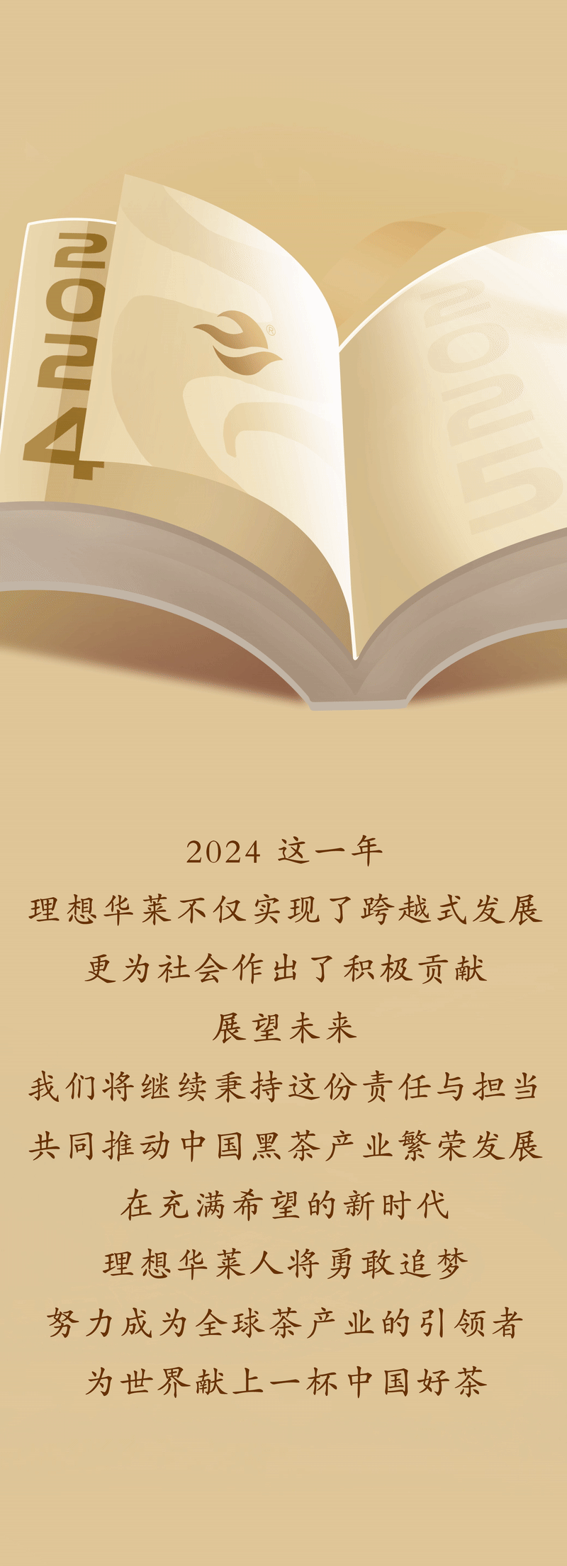 16结尾.gif