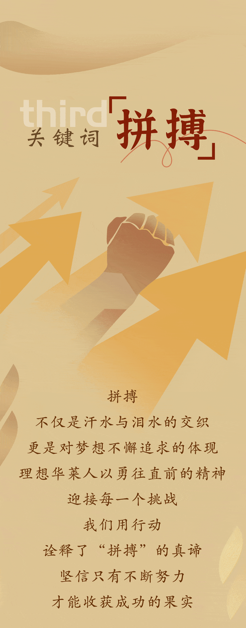 08拼搏.gif