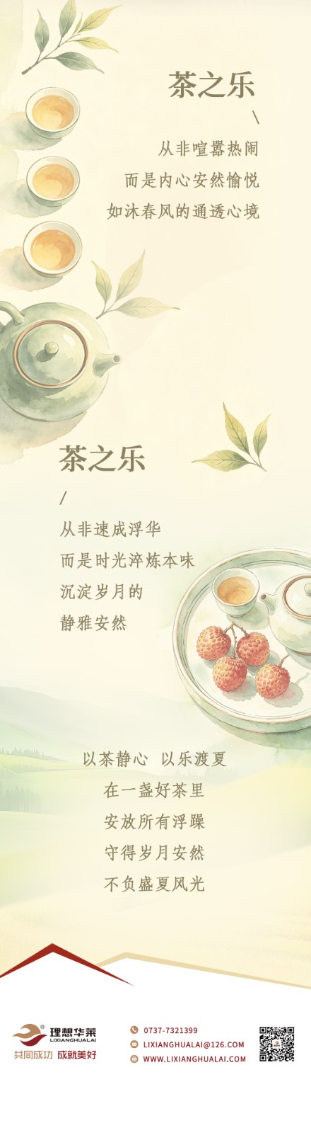 2026夏至0104 (2).jpg