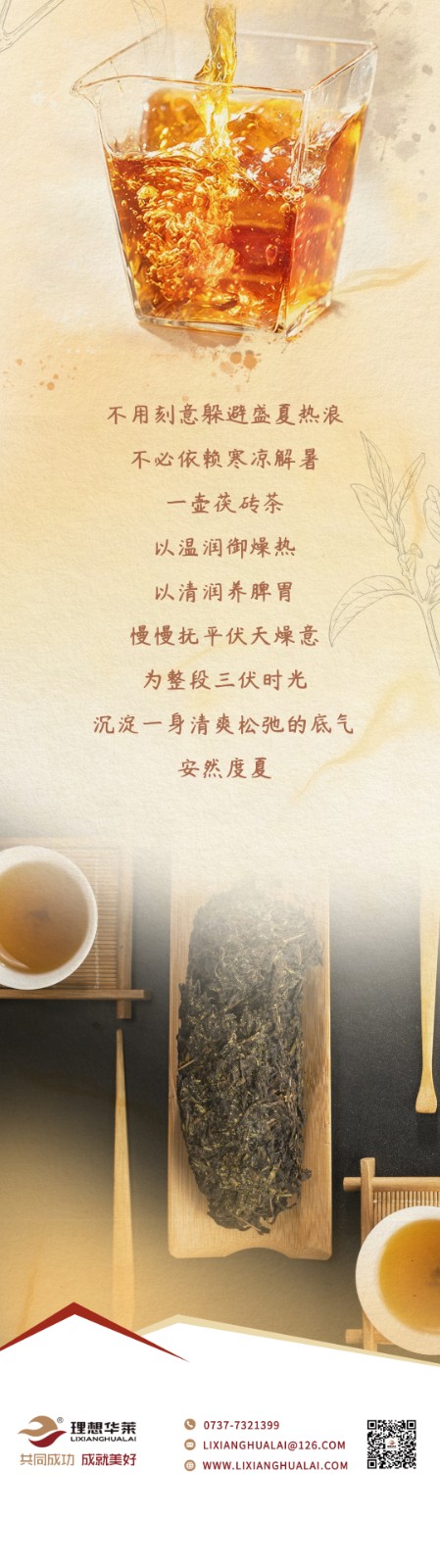 2026三伏天04_04.jpg