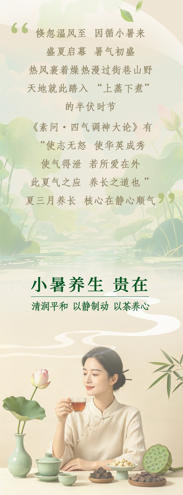 2026小暑0102.jpg