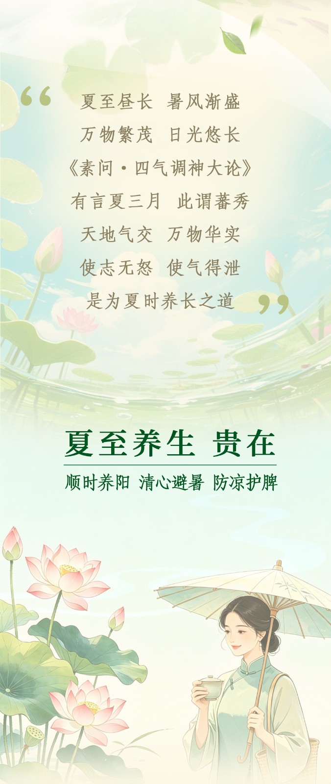 2026夏至0102.jpg