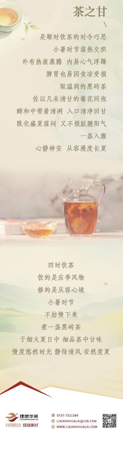2026小暑0105.jpg