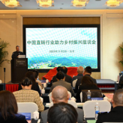 茶旅融合助振兴 理想华莱乡村振兴案例入选中国直销行业助力乡村振兴报告