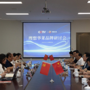 中央广播电视总台一行深入理想华莱 共同探讨理想华莱品牌战略