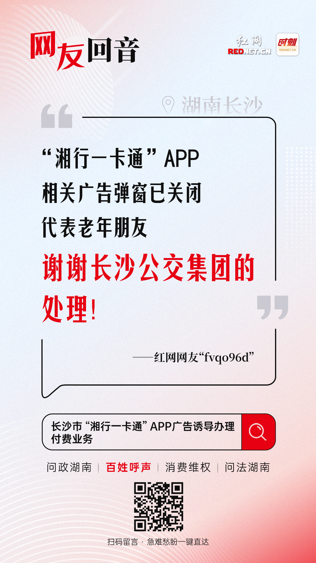 6.19网友回音.jpg