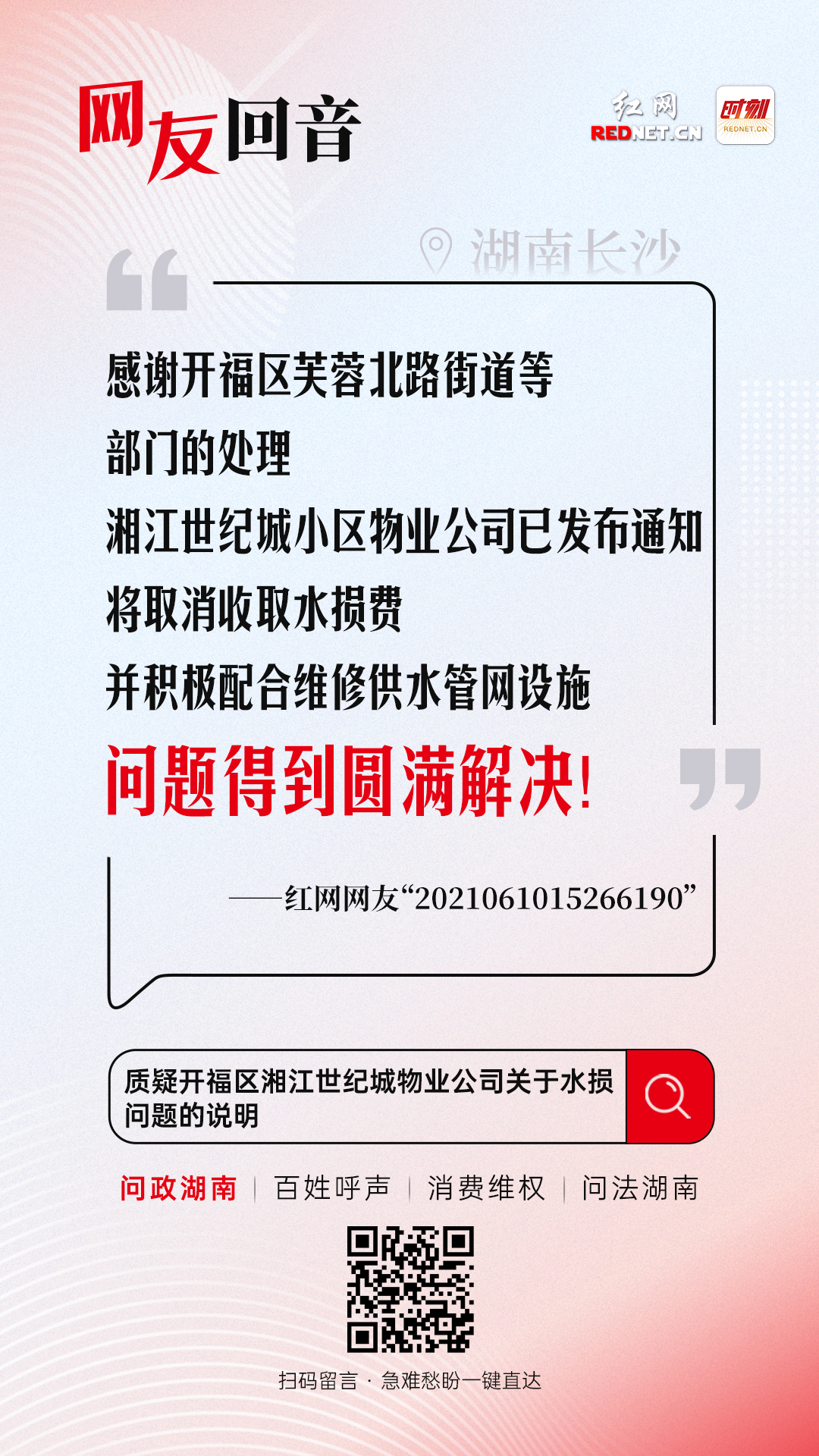 网友回音6.25.jpg