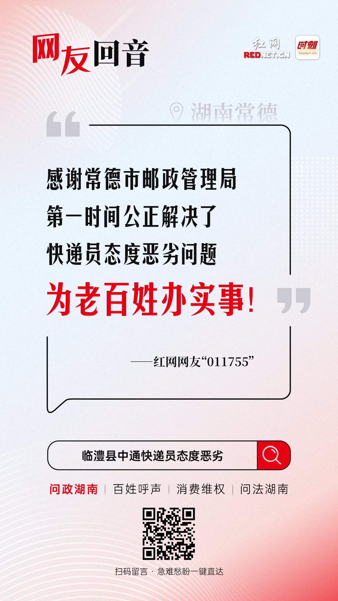 0704网友回音.jpg