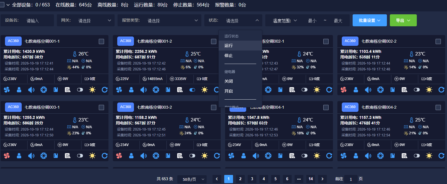 微信图片_20261019173925_542_850.png